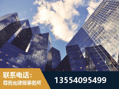 和平-劳动纠纷律师