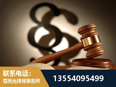 和平-顶尖律师团队