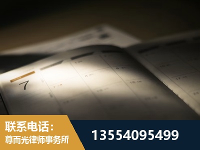 和平-故意伤害罪辩护律师