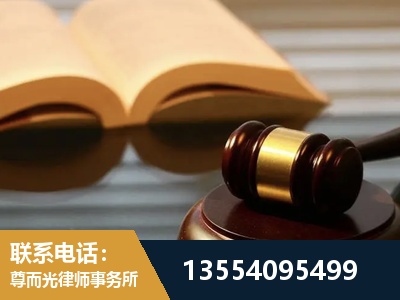 和平-离婚财产分割律师