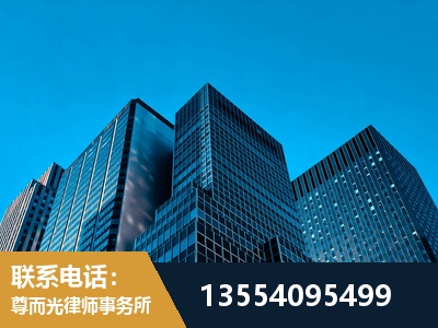 和平-刑事案件律师