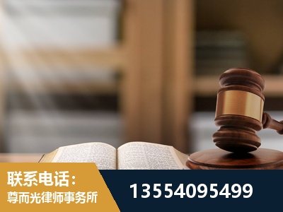 和平-劳动仲裁律师