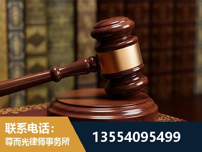 和平-刑事辩护律师